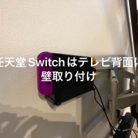 埼玉県見沼区にて50型壁掛けテレビ取り付け工事のサムネイル