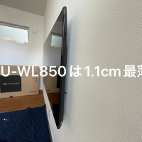 東京都足立区にて「XRJ -55X90J」テレビの壁取り付けと地デジアンテナの設置工事のサムネイル