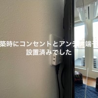 東京都足立区にて「XRJ -55X90J」テレビの壁取り付けと地デジアンテナの設置工事のサムネイル