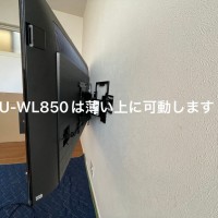 東京都足立区にて「XRJ -55X90J」テレビの壁取り付けと地デジアンテナの設置工事のサムネイル