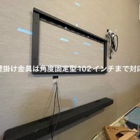 千葉県柏市にてハイセンス『75U8FG』壁掛け配線コンセント増設工事のサムネイル