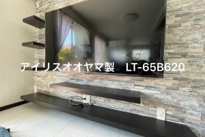 神奈川県海老名市にて65型テレビ壁掛け工事IKEAのLACK取り付け