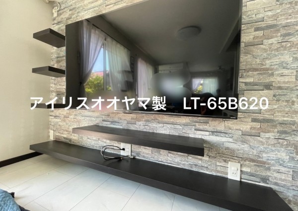 神奈川県海老名市にて65型テレビ壁掛け工事IKEAのLACK取り付けのサムネイル