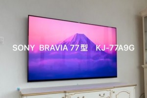 東京都江東区にて77型テレビの壁掛け工事とコンセントの増設