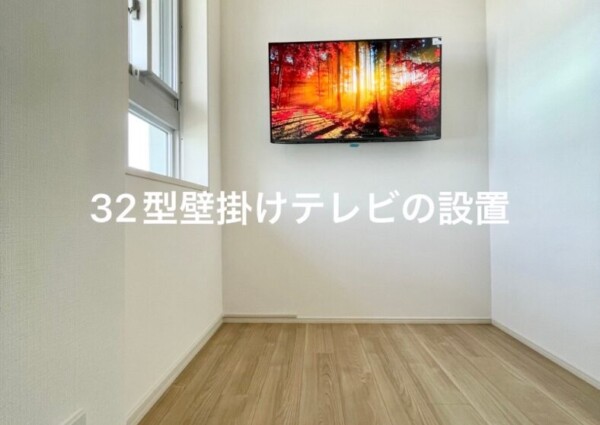 東京都江東区にて32型壁掛けテレビ設置工事のサムネイル