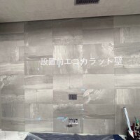 神奈川県平塚市エコカラット壁にて75型壁掛け工事のサムネイル
