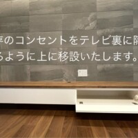 東京都杉並区にてエコカラット壁75型壁掛けテレビ配線工事のサムネイル