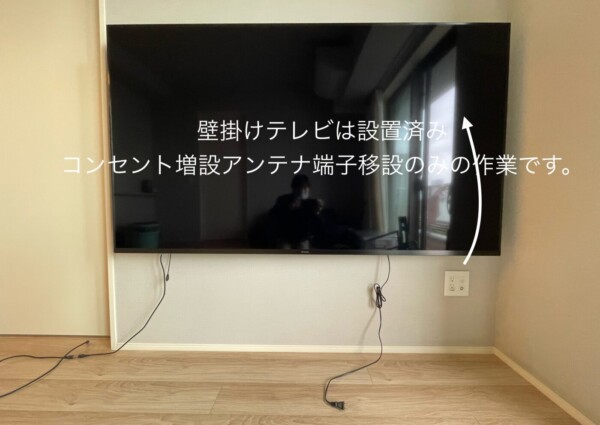 東京都江東区集合住宅にて コンセント増設のみの作業です。のサムネイル