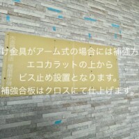 東京都江東区にて55型壁掛けテレビと配線隠蔽、コンセント増設工事のサムネイル