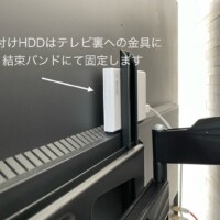 東京都江東区にて55型壁掛けテレビと配線隠蔽、コンセント増設工事のサムネイル