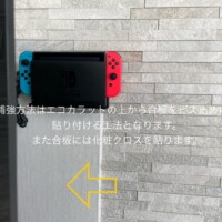 東京都江東区にて55型壁掛けテレビと配線隠蔽、コンセント増設工事のサムネイル