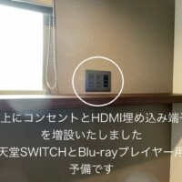 神奈川県横浜市にて65型壁掛けテレビと配線工事のサムネイル