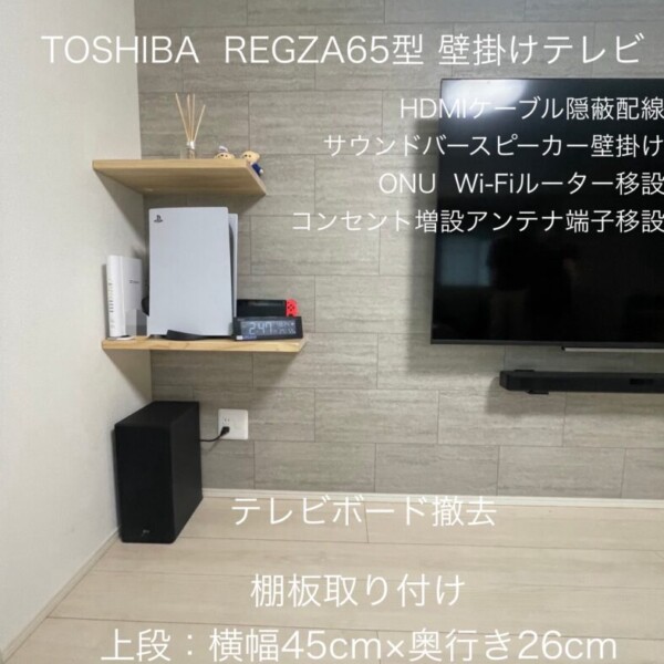 壁面収納 テレビ 横 キャビネット NITORI 壁面収納 テレビ台 直接