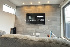 神奈川県にてエコカラット壁へ65型壁掛けテレビの設置