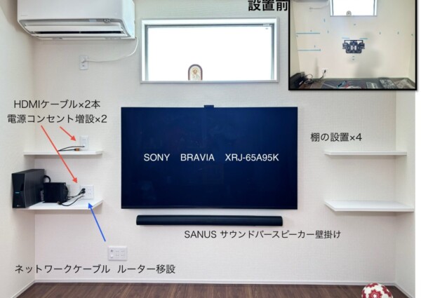 東京都江戸川区にて65型壁掛けテレビのサムネイル