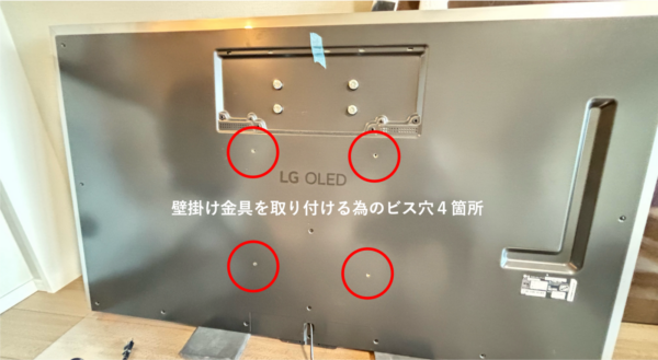 壁掛テレビ買い替え時の注意点について