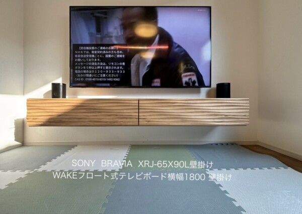 フロート式テレビボード壁掛け設置とテレビの壁掛け設置、電気工事のサムネイル