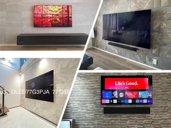 壁掛けテレビとエコカラットの同日施工について