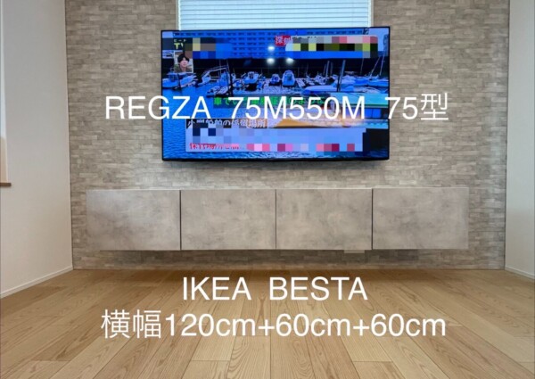 千葉県船橋市にて75型壁掛けテレビとIKEA  BESTA壁掛け電気工事のサムネイル