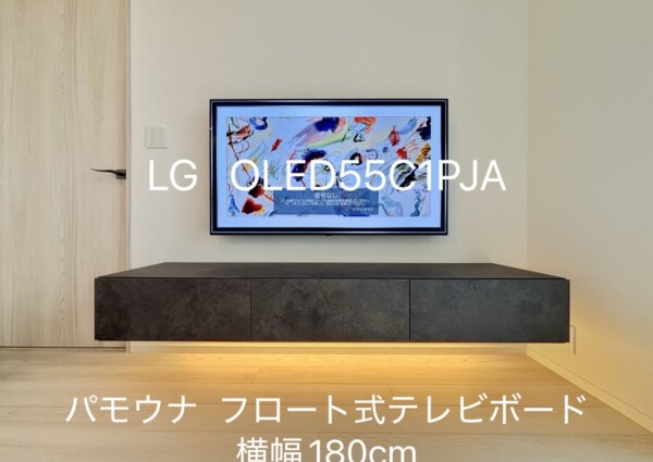 千葉県千葉市にて  55型壁掛けテレビ  フロート式テレビボード壁掛け  配線電気工事のサムネイル